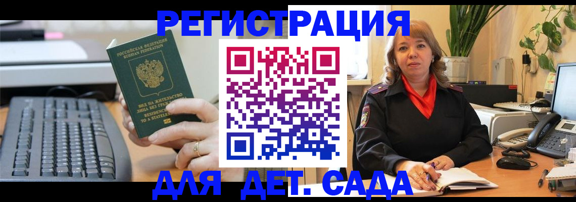 временная регистрация для всех в Алапаевске