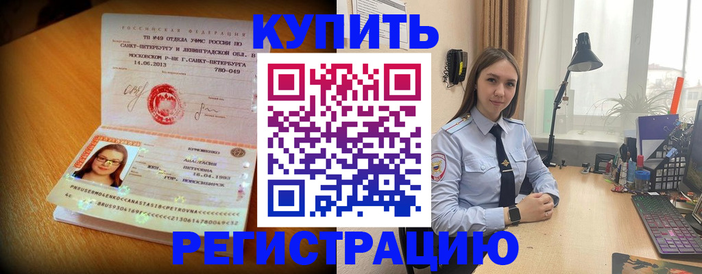 прописка гарантия в Алапаевске