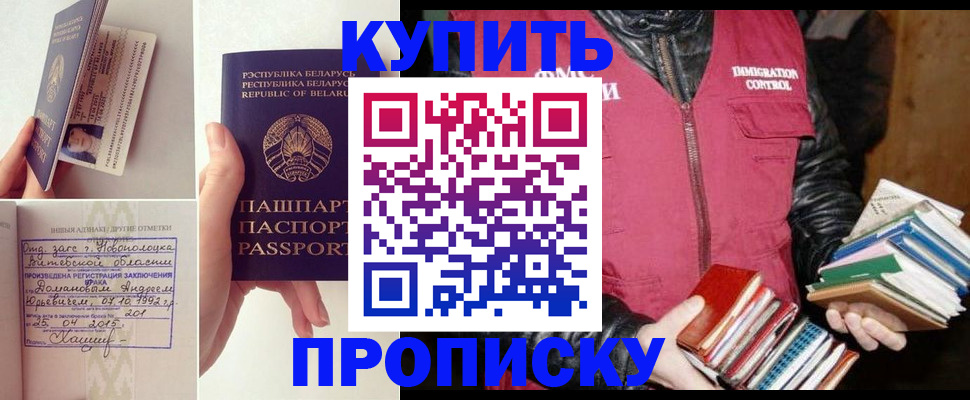 временная регистрация недорого в Алапаевске