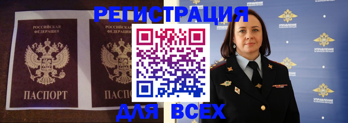 прописка поиск в Алапаевске