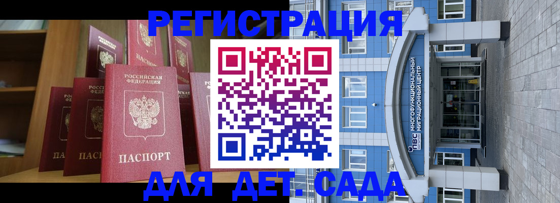 прописка ребенка в Алапаевске